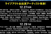 櫻坂46、年末最大の音楽フェス「COUNTDOWN JAPAN 20/21」出演決定！初日12/27に登場