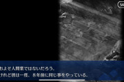 【FGO】草十郎「およそ人間業ではないだろう。けれど彼は一度、8年前に同じ事をやっている。」の「8年前」一体何？それはきっと…【Fate/Grand Order 魔法使いの夜コラボ】