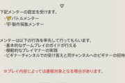 【FF14】公式フォーラムの「メンタールーレットについて」というスレッド、もうめちゃくちゃ・・・
