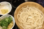 【悲報】丸亀製麺、安いと思って行ったら全然安くなかった件