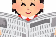 【悲報】ツイッター民「新聞、月5000円払って昨日のニュースが紙で届くってやばくね？」