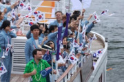 日本メディア「パリ五輪は沈没する韓国のシンボル」嘲笑＝韓国の反応