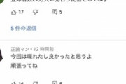 【悲報】バチャ豚、余りにも『新人』に厳しすぎて草ｗｗｗｗ