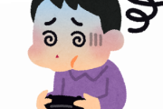【疑問】3Dゲームで「酔う奴」と「酔わない奴」の違いｗｗｗｗｗｗ