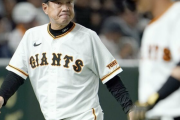 ４点リードをひっくり返された巨人原監督「４点リードを守れなかったのが敗因」