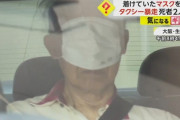 2人殺した大阪のタクシー運転手「天王寺璃奈になってみました。大阪だけに」