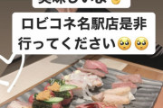 【SKE48】水野愛理「ゆづさんと肉寿司食べてきた〜」