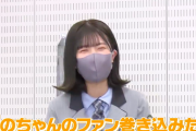 【日向坂46】『ぼる塾のいいじゃないキッチン』が完全に松田好花票をあてにしている件ｗｗｗｗｗｗｗｗｗｗｗ