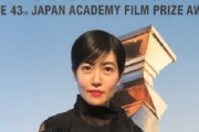 韓国女優シムさん、日本アカデミー賞授賞式の司会にｗｗｗｗ