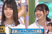 【日向坂46】待ってました！！くみテンフライング弄りｗｗｗｗｗｗｗｗｗ