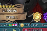 【FEH】死神騎士10凸してるけどビビるほど弱いわ