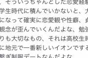 【悲報】識者「学生時代に勉強よりも大切な事これ！」ﾄﾞﾝｯ！←チー牛に刺さりまくるｗｗｗｗ