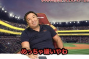 里崎「エスコンフィールドがガラガラってネガキャン記事めっちゃ嫌い！札幌ドームの回し者か！」