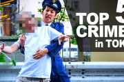 海外「これはうちの国でも同じ！」東京で実際に起きている意外な犯罪！？