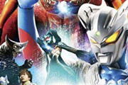 【更新】ウルトラシリーズのマルチバースについて語ろう。【長】