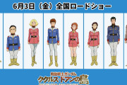 【画像】ガンダム『ククルス・ドアンの島』のキャラデザ、なんかおかしい