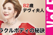 【悲報】デヴィ夫人、ウクライナに訪問し支援物資を届ける→政府ブチ切れへ