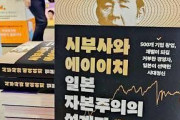 そもそも韓国に奪う様な経済なんて無かったろ　〜　【朝鮮日報】韓国社会の渋沢栄一論争、憤怒だけで終わらせるな