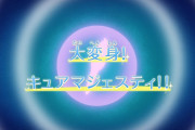 【ひろがるスカイ！プリキュア】32話先行カット エルちゃんどうなる？？？【ひろプリ】