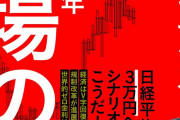 【米国株厨ｗ】2022年、日本株は「黄金時代」へ！ 日経平均「3万8000円」の“バブル相場”がやってくるぞおおおおおおおおおおおお