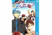 たまには「黒子のバスケ」を語ろうや