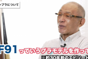 落合博満氏のガンダムの思い出　「何日もかけて作ったプラモデルを息子に一瞬で…」