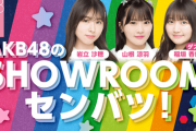【朗報】AKB48の新レギュラー番組ｷﾀ━━━━(ﾟ∀ﾟ)━━━━!!
