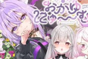 【Vtuber】パトしいオフコラボ！椎名さん「ころさんもスケベじゃないの？」