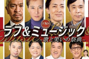 【日向坂46】『ラフ＆ミュージック』大御所MC陣とどう絡むのか必見！！！！！