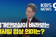 韓国大統領府高官「韓国は拡大G7、G11の正式参加国になるべきだ」と発言……アメリカでのサミットにも参加する気満々