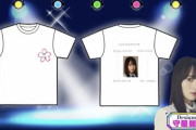 【櫻坂46】朗報！メンバーの「Tシャツデザイン」と「番組キャラクター」を公開！ｷﾀ━━━━(ﾟ∀ﾟ)━━━━ｯ!!