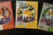 「10年前に買った日本版のポケモンが20倍以上に」海外の中古ゲーム市場が壊れる