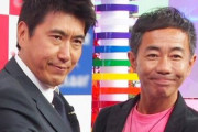【悲報】石橋貴明さん、現在の「とんねるず」について衝撃発言…