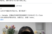 【不義理】ニチホ有本香事務総長、お世話になりまくった「月刊Hanada」に後ろ足で砂をぶっかけてしまう…(´・ω・｀)