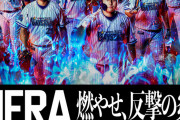 DeNA公式PV『YOKOHAMA DeNA BAYSTARS CLIMAX 2022｜横浜反撃』が公開される！