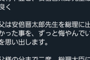 【速報】DAIGO、安倍辞任に対してツイート