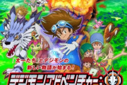 【悲報】アニメ『デジモン リメイク』まじで失敗してた・・・視聴率が2.5%以下の圏外に！　何がいけなかったのか
