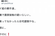 【悲報】ドバイ組の騎手たちが飛行機で濃厚接触の疑い　大阪杯は騎手の乗り替わり多数wwwww