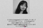 【画像】上國料萌衣さん、久々に登場