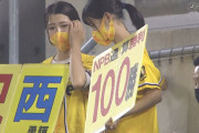 【野球】セ･リーグ C 1-4 T[9/10]　阪神・西勇輝5回1失点プロ通算100勝目  広島・鈴木誠也連続試合本塁打は6でストップ