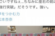 【悲報】上級女子高生さん、貧乏自慢で炎上 → Twitter民「貧乏人から貧乏を奪うなぁぁぁ！」