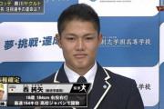 1位西純矢2位井上広大3位及川雅貴←これ