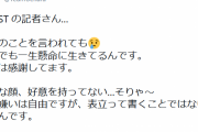 j-cast記者「上原浩治の顔が苦手で好意を持ってなかった」