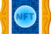 【悲報】NFT、大部分が無価値に