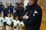 藤浪晋太郎が小学生に指導　「俺よりもコントロールがいい」　宝塚市内で野球教室