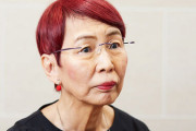 【ジェンダー】上野千鶴子氏「『美人』などと言って女性を『分断』するような男は地域社会で『排除』される」【日本の家族、男女観を破壊して下さる有難いお方】
