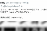 自民・長島昭久「岩田先生の動画の削除とお詫びで済む話ではない。既に世界に拡散。速やかに国際社会に対して訂正して頂きたい」★3