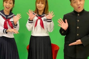 【朗報】元モー娘。中澤裕子さん JK制服姿が普通にイケるwww