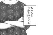 「明日、私は誰かのカノジョ」について語るトピ