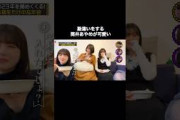 勘違いをする筒井あやめが可愛すぎた｜乃木坂46 田村真佑 弓木奈於 #shorts
